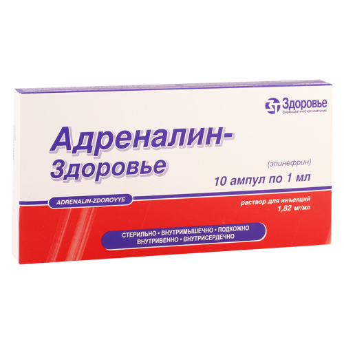 ადრენალინის ჰ/ტ 0.18% 1მლ #10ა