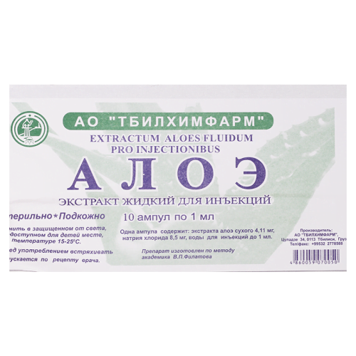 ალოეს ექსტრაქტი 1მლ #10ა(თბქიმ