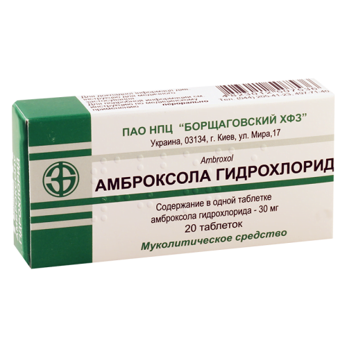 ამბროქსოლი 30მგ #20ტ (უკრაინა)_60042985242a7.png
