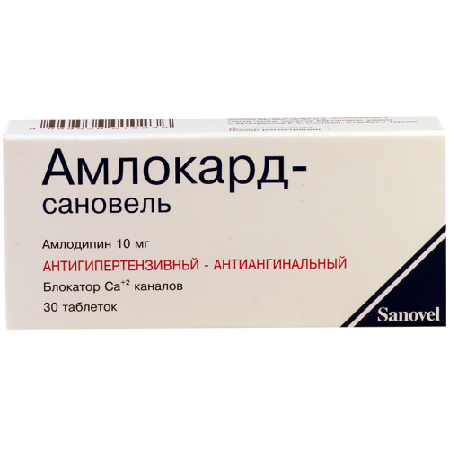 ამლოკარდი 10მგ #30ტ_60041dc04d257.png