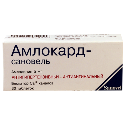 ამლოკარდი 5მგ #30ტ_60041db9013ae.png
