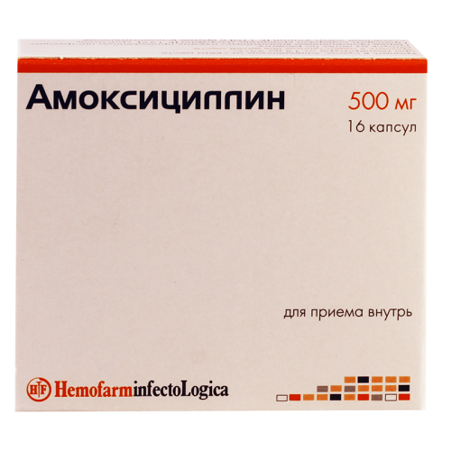 ამოქსიცილინი 0.5გ #16კაფს(ჰემფ_6003402f39836.png