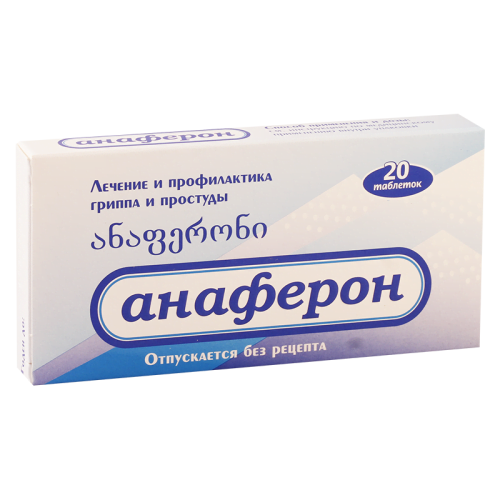 ანაფერონი ჰომ.0.003გ#20ტ მოზრ.