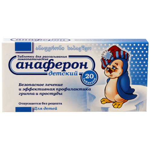 ანაფერონი ჰომეოპ.#20ტ ბავშვ.