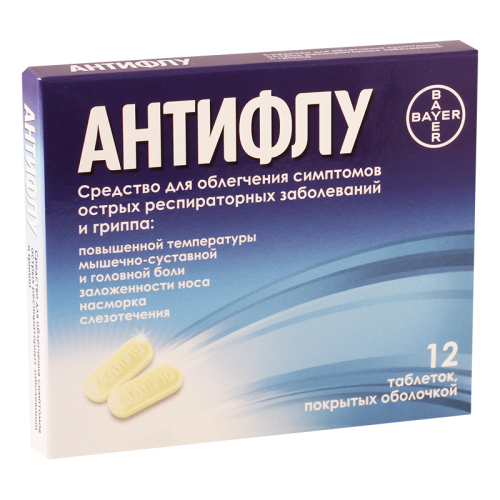 ანტიფლუ #12ტ_60042a8a7f14c.png