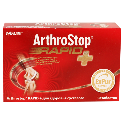 ართროსტოპი რაპიდი პლუსი#30ტ_6004151f031cc.png