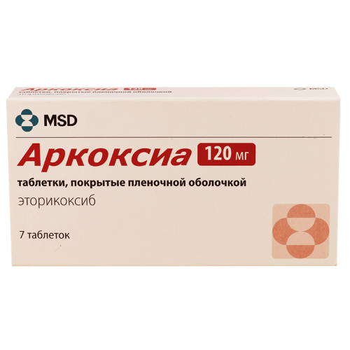 არკოქსია 120მგ #7ტ_60042d308d1b7.png