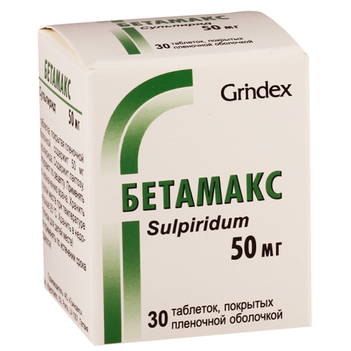 ბეტამაქსი 50მგ #30ტ_60034d7bde655.png