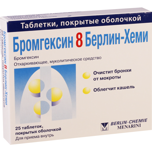 ბრომგექსინი 8მგ #25დრ (გერმ)