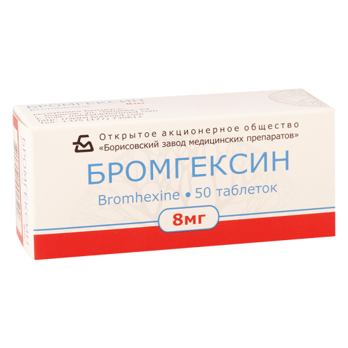 ბრომგექსინი 8მგ #50ტ
