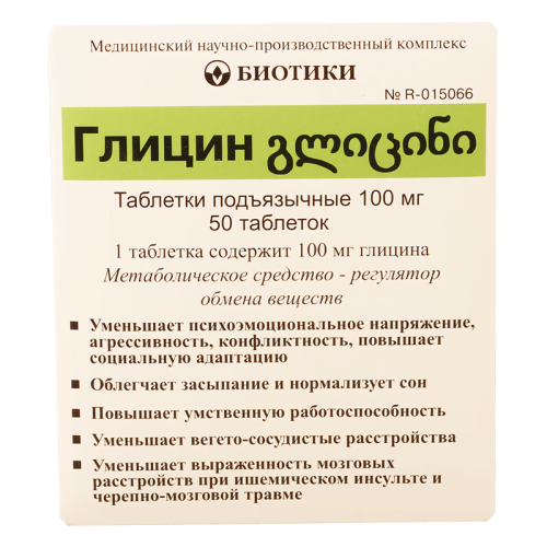 გლიცინი 0.1გ #50ტ_60034dd3430a8.png