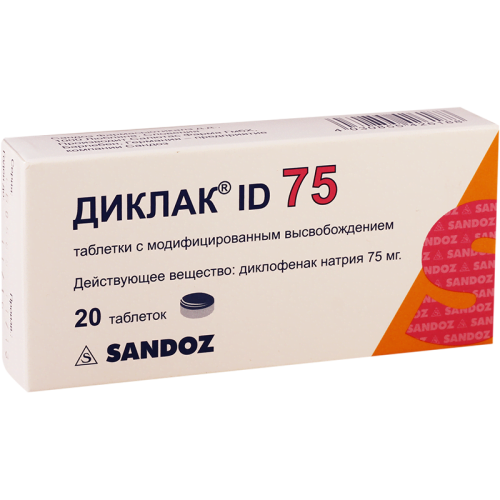 დიკლაკი 75მგ #20ტ