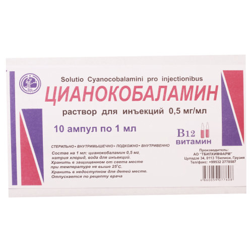 ვიტ B12 500მკგ 1მლ #10ა (თბილქ_600414b50fd20.png