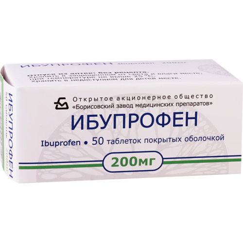 იბუპროფენი 0.2გ #50ტ(ბელ)_600430c67d788.png