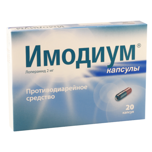 იმოდიუმი 2მგ #20კაფს_60042e2db64f1.png