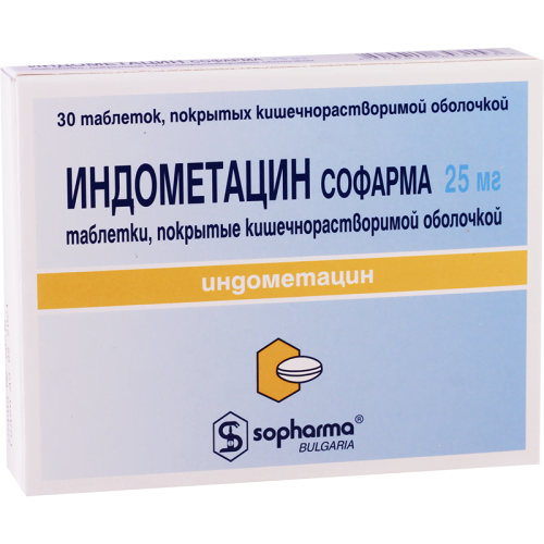 ინდომეტაცინი 25მგ #30ტ(სოფარ)_600431098e595.png