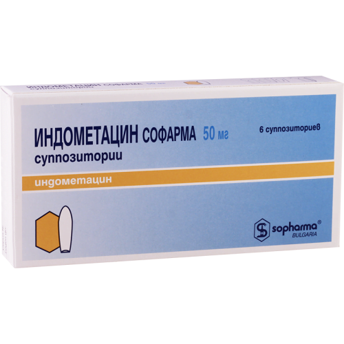 ინდომეტაცინი სანთ 50მგ #6_60043120c13a4.png