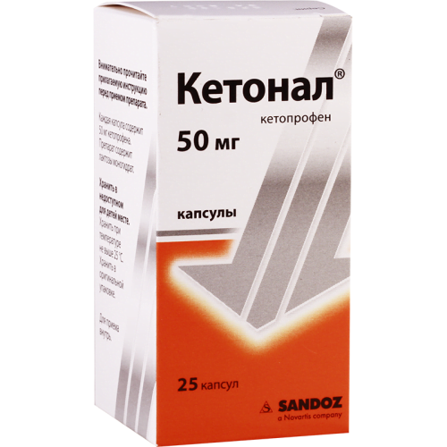 კეტონალი 50მგ #25კაფს_600431bba5a25.png