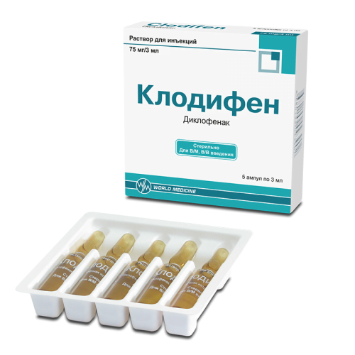 კლოდიფენი 75მგ 3მლ #5ა_6004321064819.png