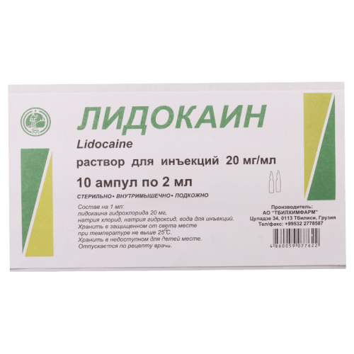 ლიდოკაინი 2% 2მლ #10ა(თბილქ)