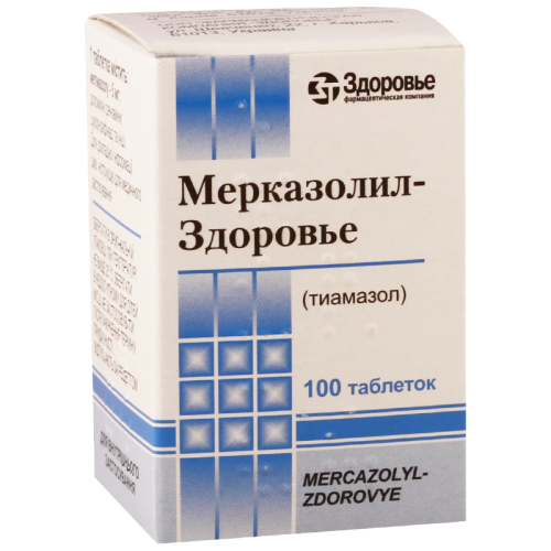მერკაზოლილი 5მგ #100ტ_60040ee1a8f0c.png