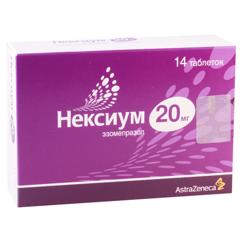 ნექსიუმი 20მგ #14ტ_60043e60a199d.png