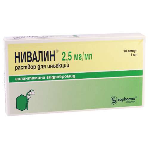 ნივალინი 2.5მგ/მლ 1მლ #10ა_60034d7fc9d0a.png