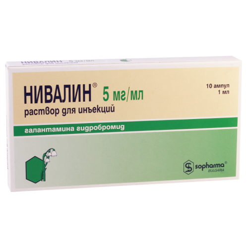 ნივალინი 5მგ/მლ 1მლ #10ა_60034d8ccb6a4.png