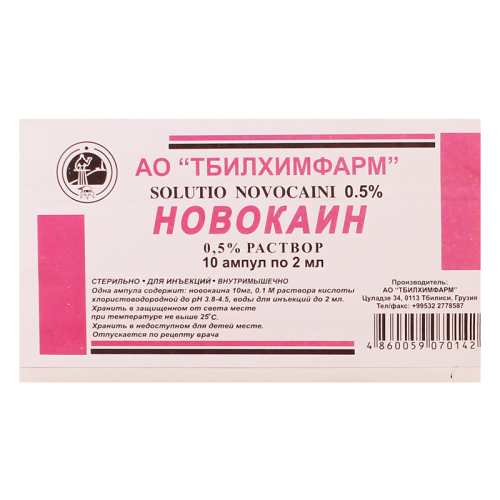 ნოვოკაინი 0.5% 2მლ #10ა(თბქიმფ