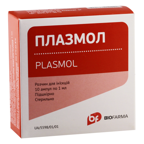 პლაზმოლი 1მლ #10ა_600415225342d.png