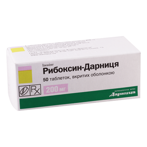რიბოქსინი 0.2გ #50ტ (დარნიცა)_6004152e31ef5.png