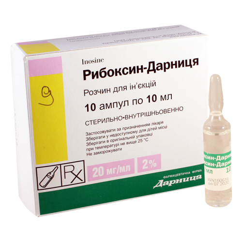 რიბოქსინი 2% 10მლ #10ა