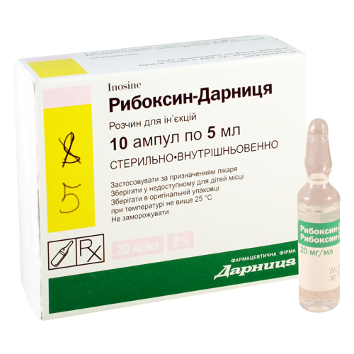 რიბოქსინი 2% 5მლ #10ა (დარნიცა