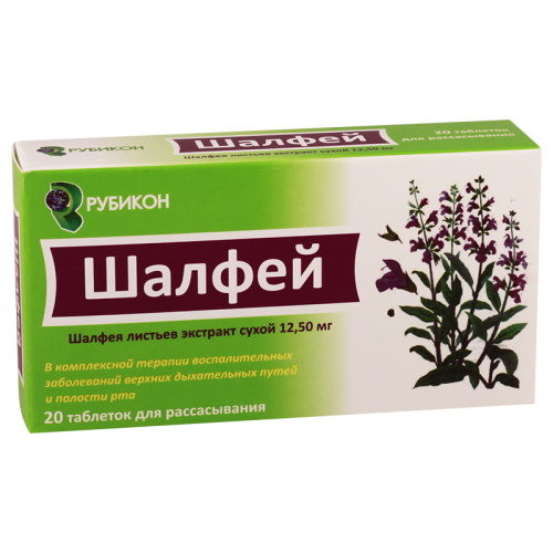 სალბი #20ტ