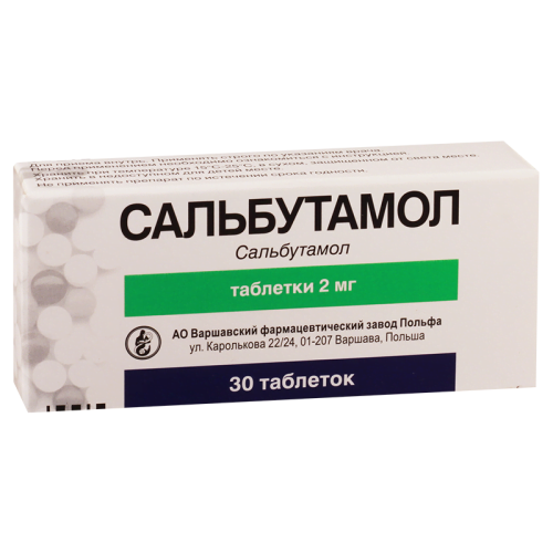 სალბუტამოლი 2მგ #30ტ_600434ba4608c.png
