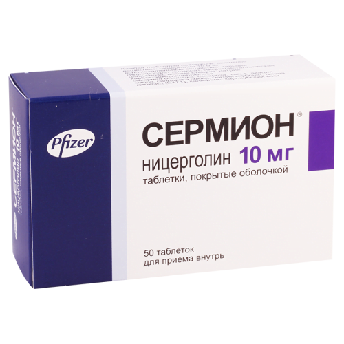 სერმიონი 10მგ #50ტ_6003509e60633.png