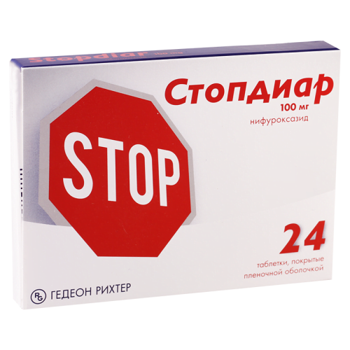 სტოპდიარი 100მგ #24ტ_6003424a32f0d.png