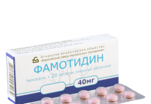 ფამოტიდინი 40მგ #20ტ