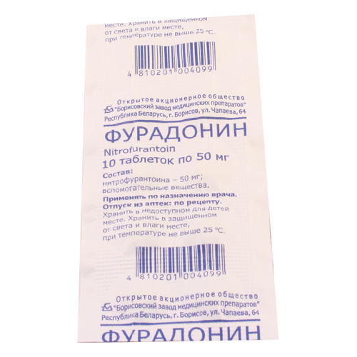 ფურადონინი 0.05გ #10ტ (ბელ)_600342c00fb40.png