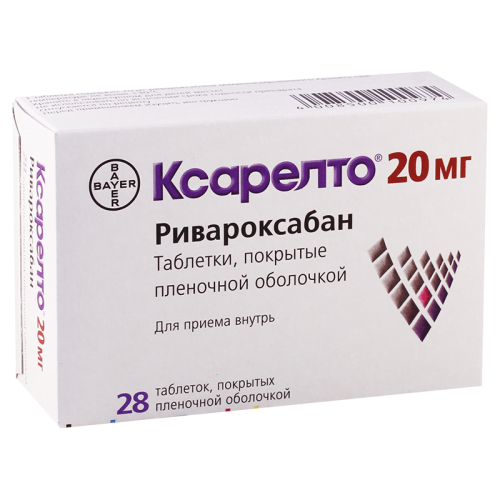 ქსარელტო 20მგ #28ტ_60041c9037bc2.png