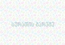 ჰუმულინ რეგულარი – HUMULIN REGULAR – ХУМУЛИН РЕГУЛАР